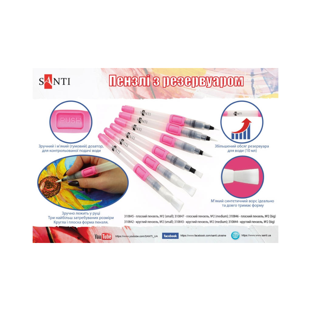 Пензлик для малювання Santi круглий з резервуаром №6 (medium), Highly Pro (310843) - зображення 2