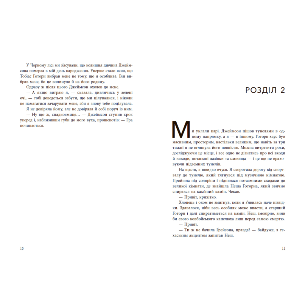 Книга Спадок Готорна - Дженніфер Лінн Барнс Readberry (9786170986474) - зображення 7