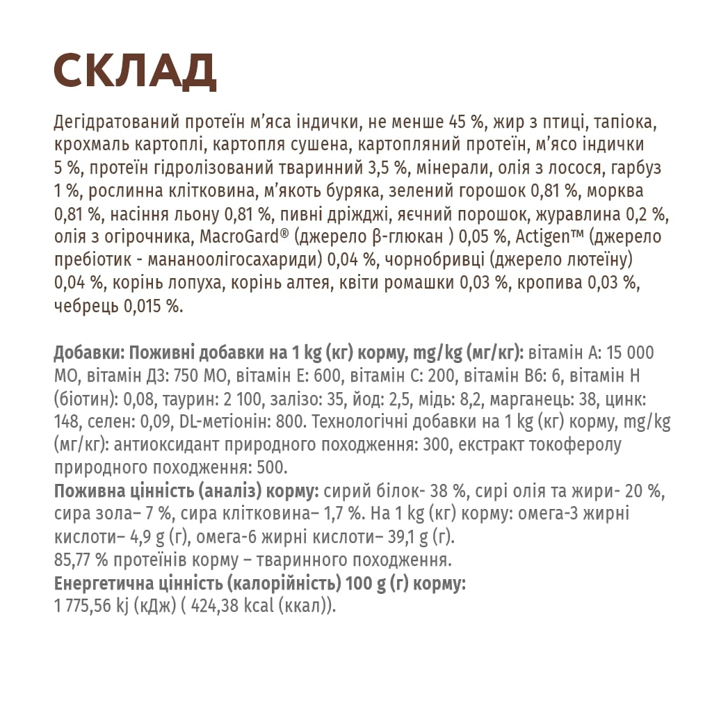 Сухий корм для кішок Optimeal беззерновий з індичкою й овочами 4 кг (4820083905841) - зображення 6