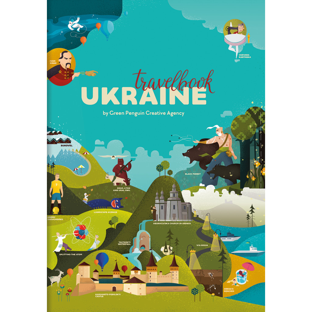 Книга Travelbook. Ukraine #книголав (9786177563647) - зображення 1