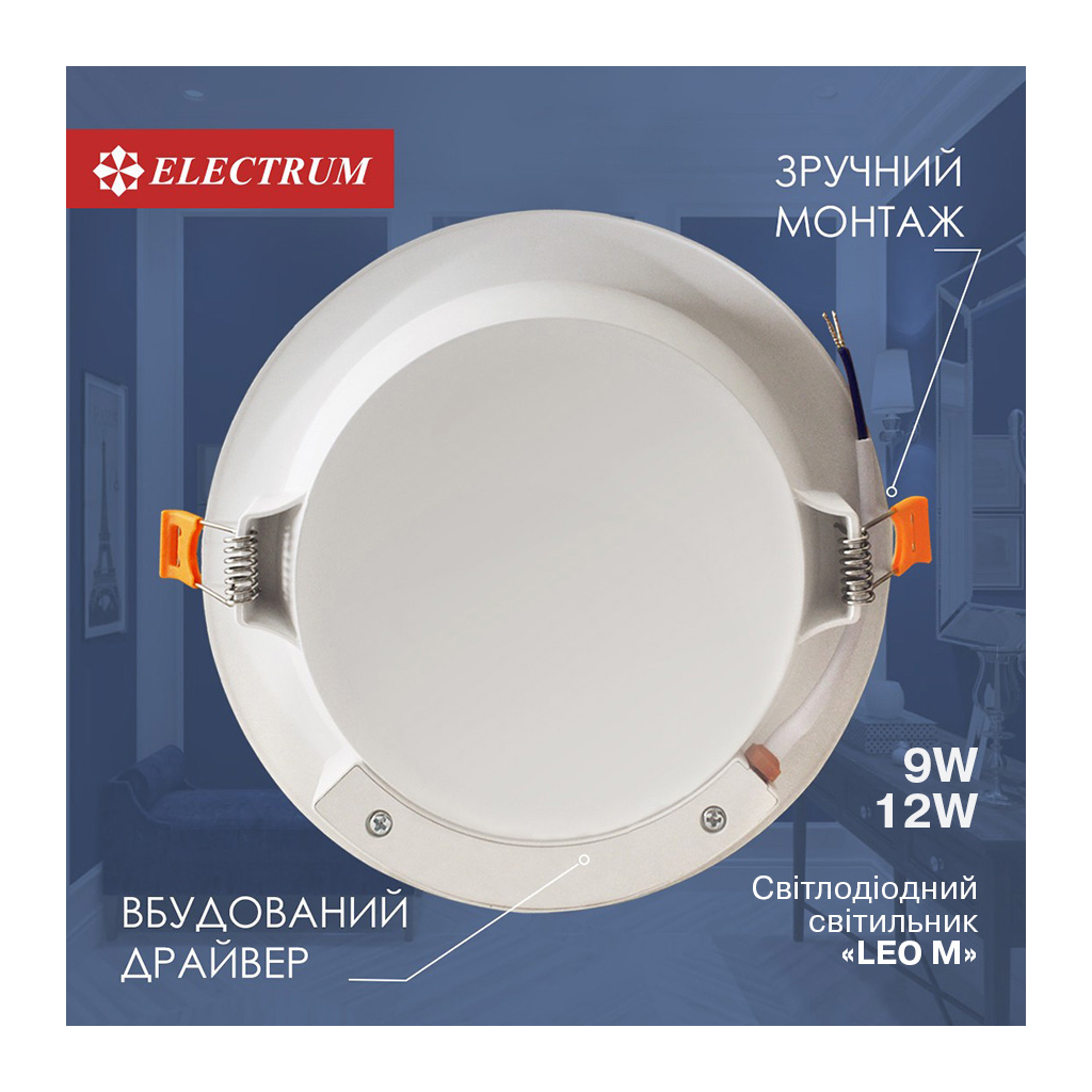 Світильник Electrum LEO M- 18W 4000K (B-LD-1958) - изображение 4