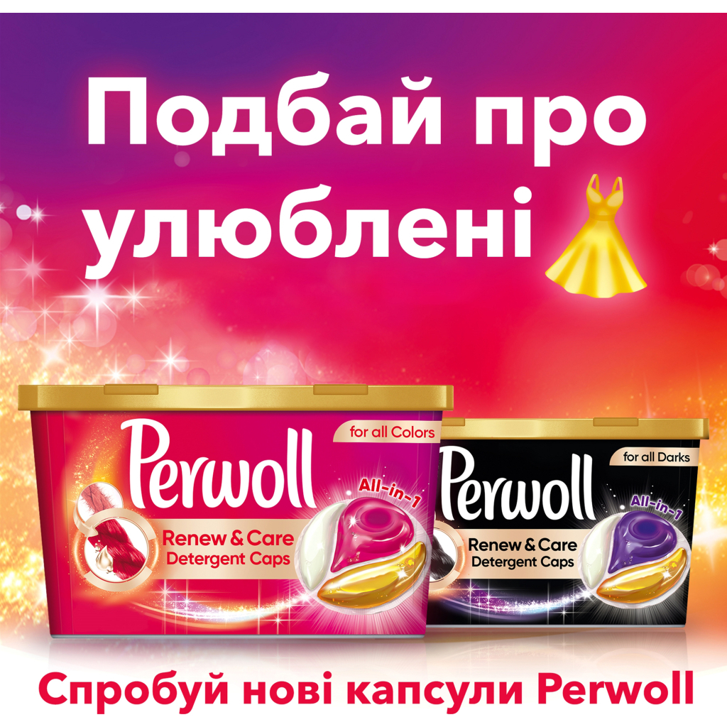 Капсули для прання Perwoll Renew Color для кольорових речей 12 шт. (9000101569537) - зображення 5