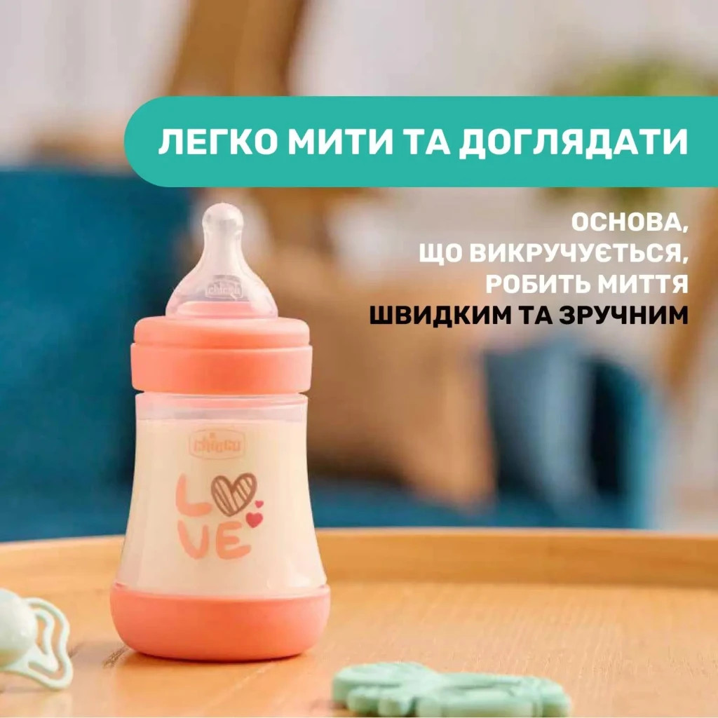 Пляшечка для годування Chicco Perfect 5 Love із силіконовою соскою 0+ міс. 150 мл Рожева (20211.11.40) - зображення 9