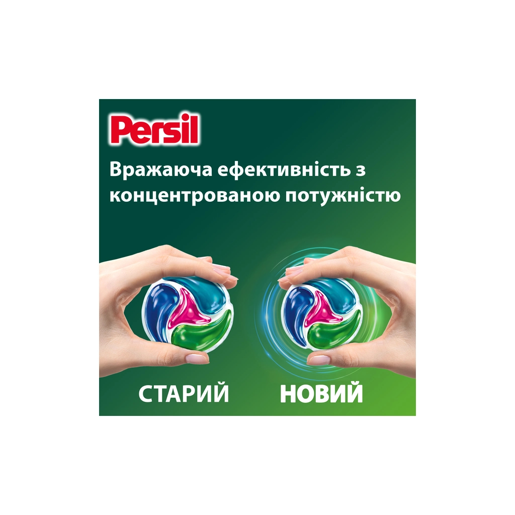 Капсули для прання Persil 4in1 Discs Color Deep Clean 26 шт. (9000101800043) - зображення 5