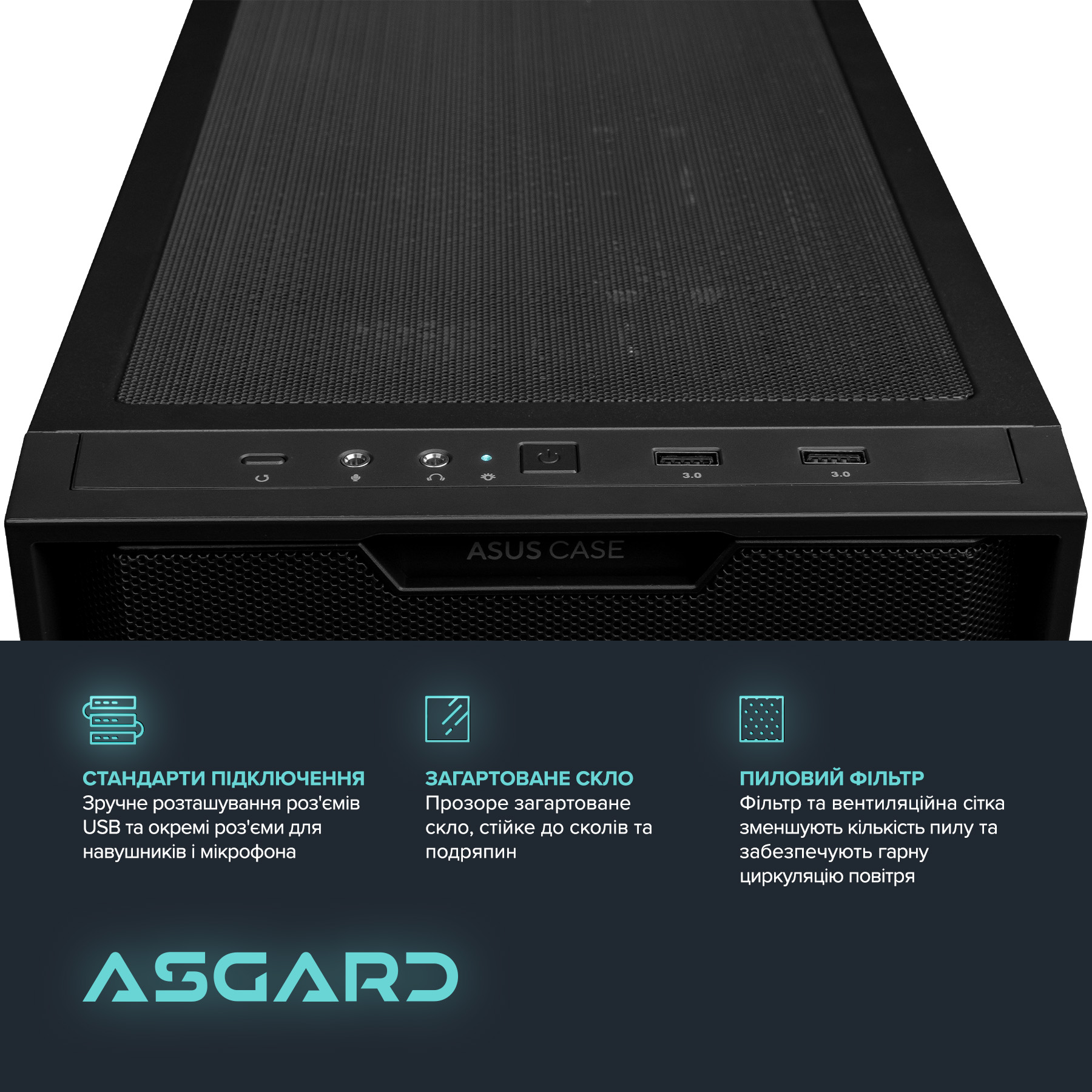 Персональний комп`ютер ASGARD (I144F.32.S10.56T.5947) - изображение 8