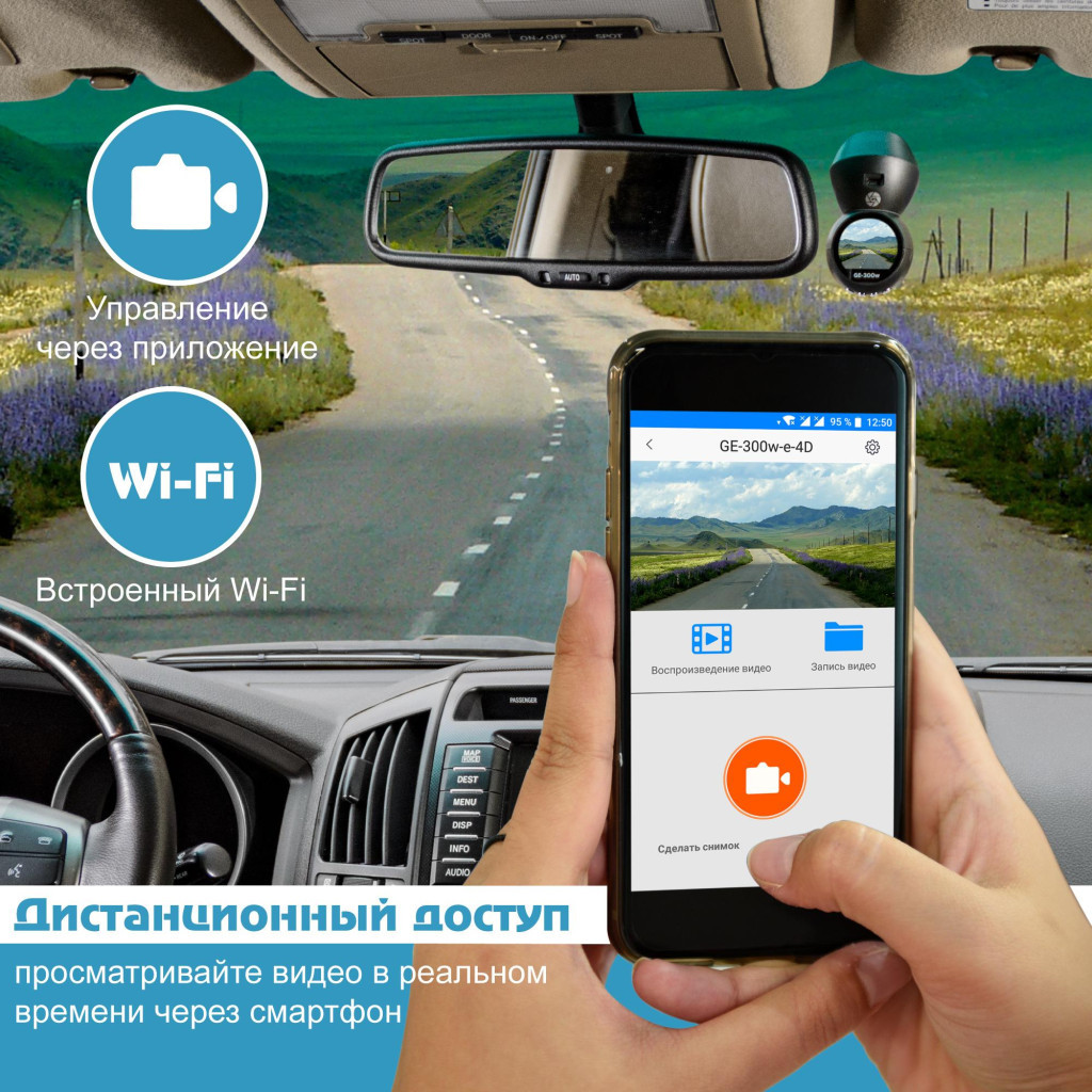 Відеореєстратор Globex GE-300w - зображення 4