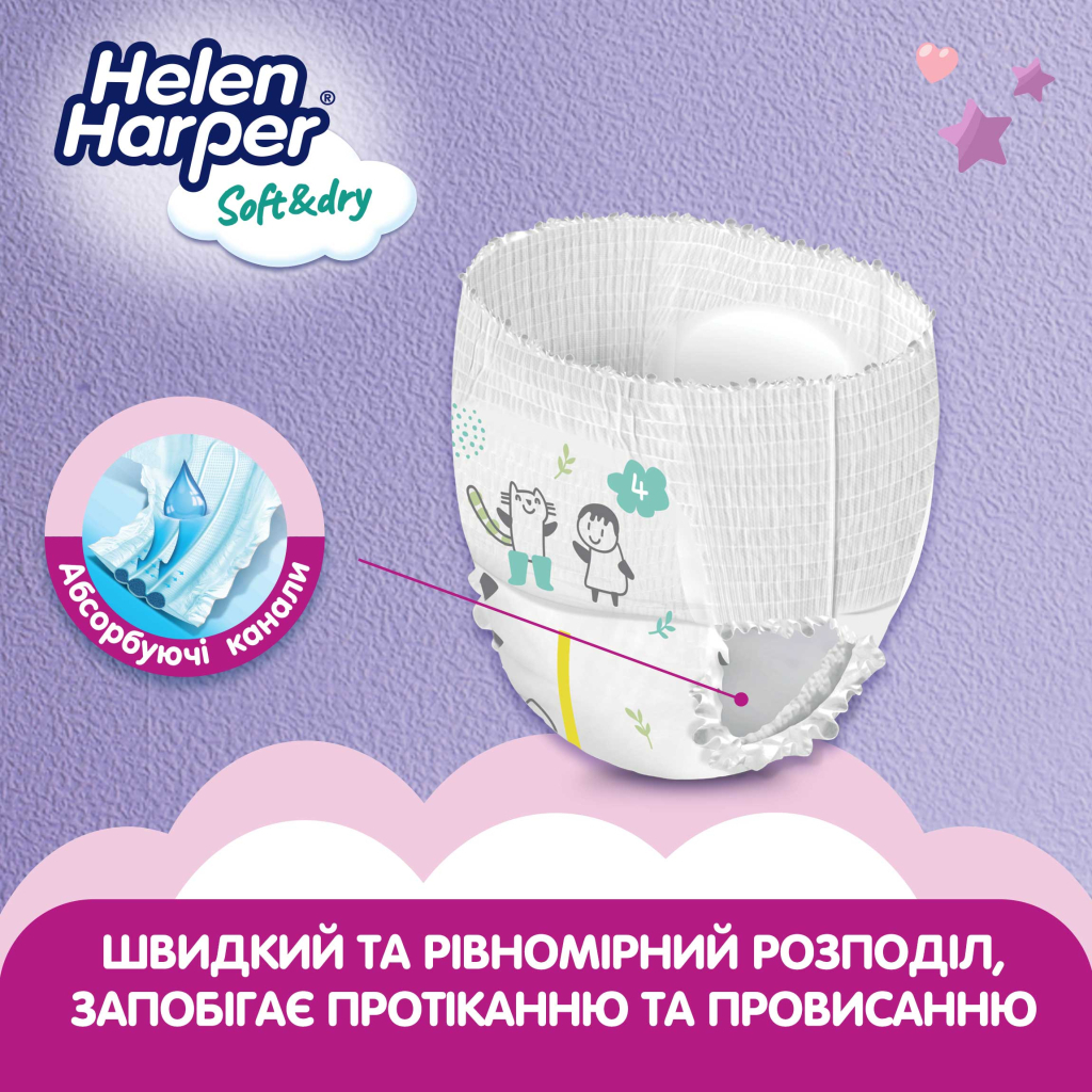 Підгузки Helen Harper Soft&Dry Maxi Розмір 4 (9-15 кг) 44 шт (5411416031703) (271440) - зображення 4