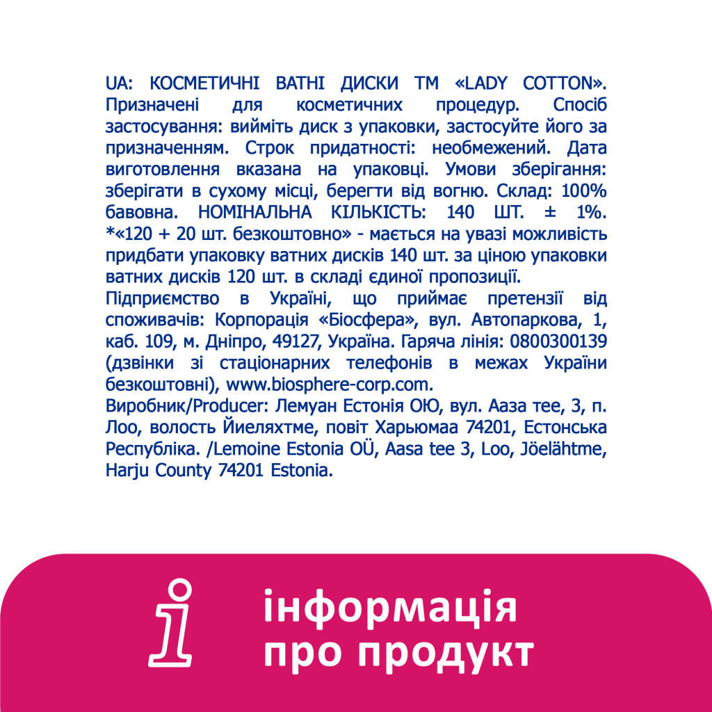 Ватні диски Lady Cotton 120+20 шт. (4744246013030) - изображение 7