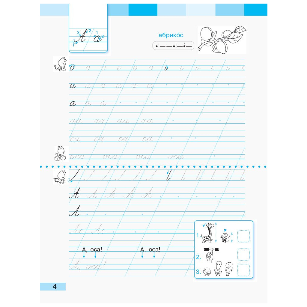 Робочий зошит НУШ Українська мова. 1 клас. До під. І. О. Большакової, М. С. Пристінської. У 2 част. Частина 2 Ранок (9786170946645) - зображення 5