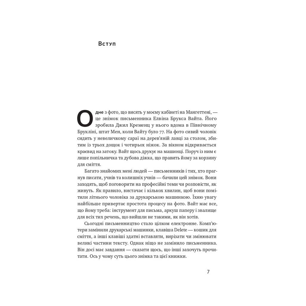 Книга Як писати добре. Класичний посібник зі створення нехудожніх текстів - Вільям Зінссер Наш Формат (9786178115159) - зображення 10
