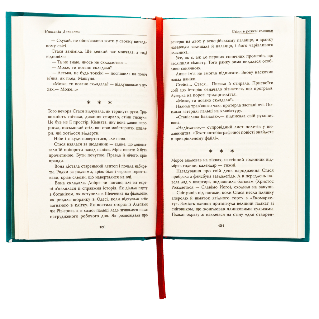 Книга Не чіпай, то на свята! Фабула (9786175223192) - зображення 3