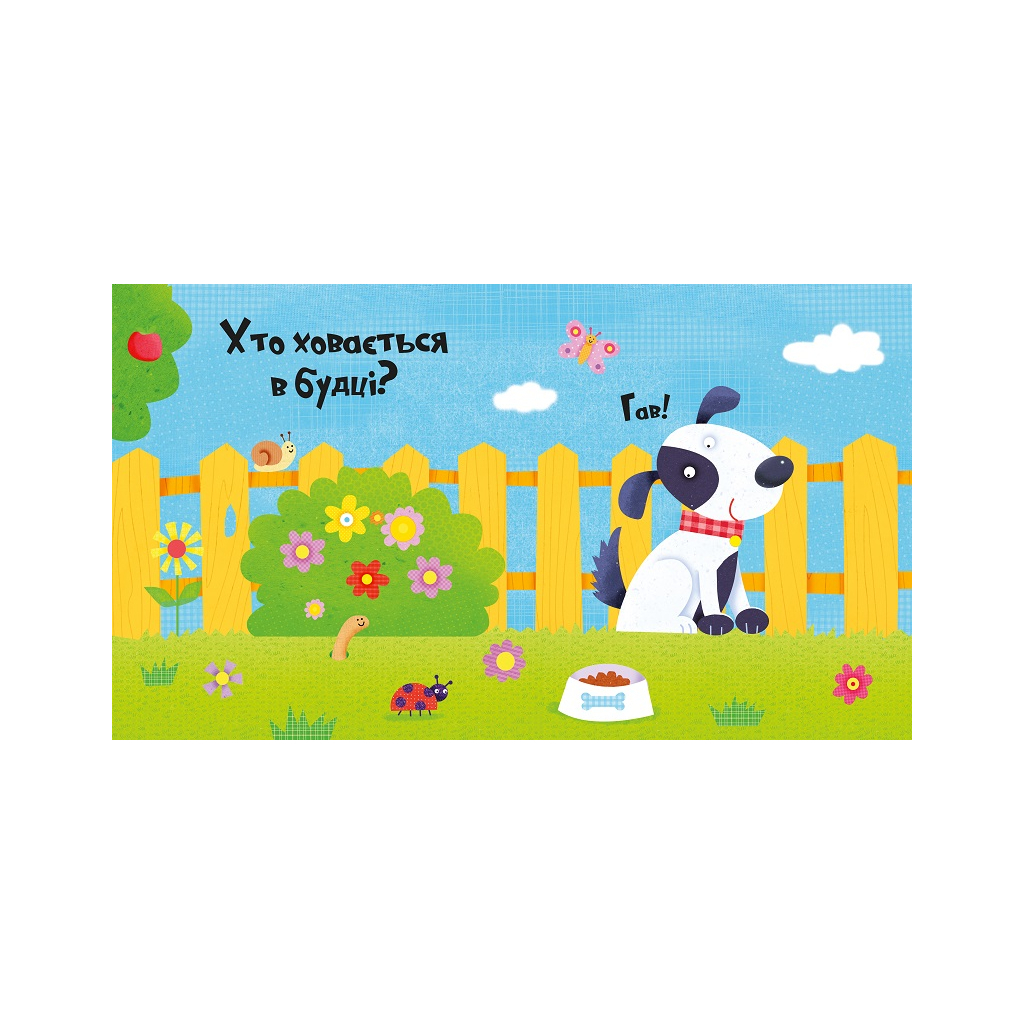 Книга Веселі тварини - Нік Акланд Vivat (9789669421944) - зображення 2