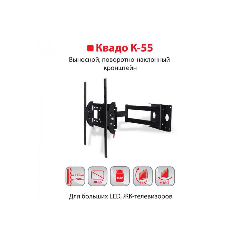 Кронштейн Квадо K-55 - зображення 11