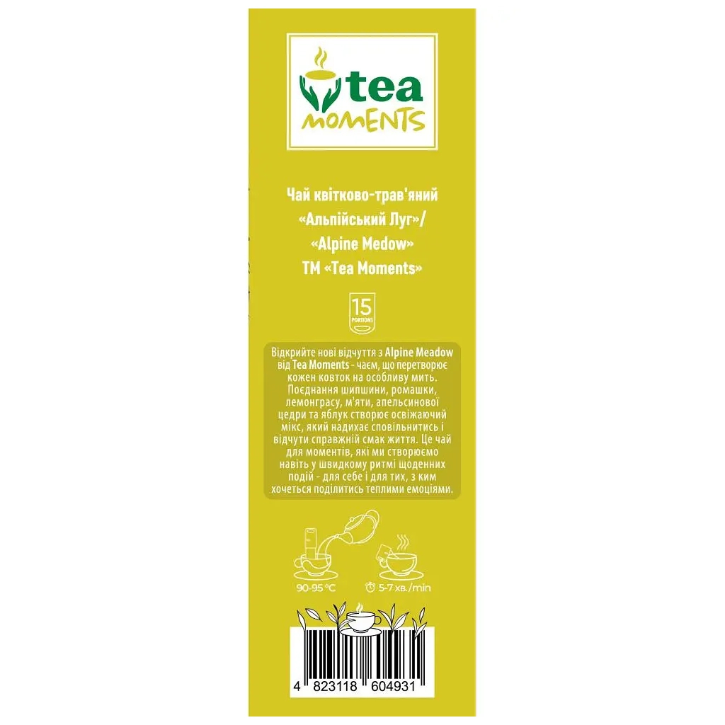 Чай Tea Moments Alpine Medow 15х2.2 г (tm.04931) - изображение 6