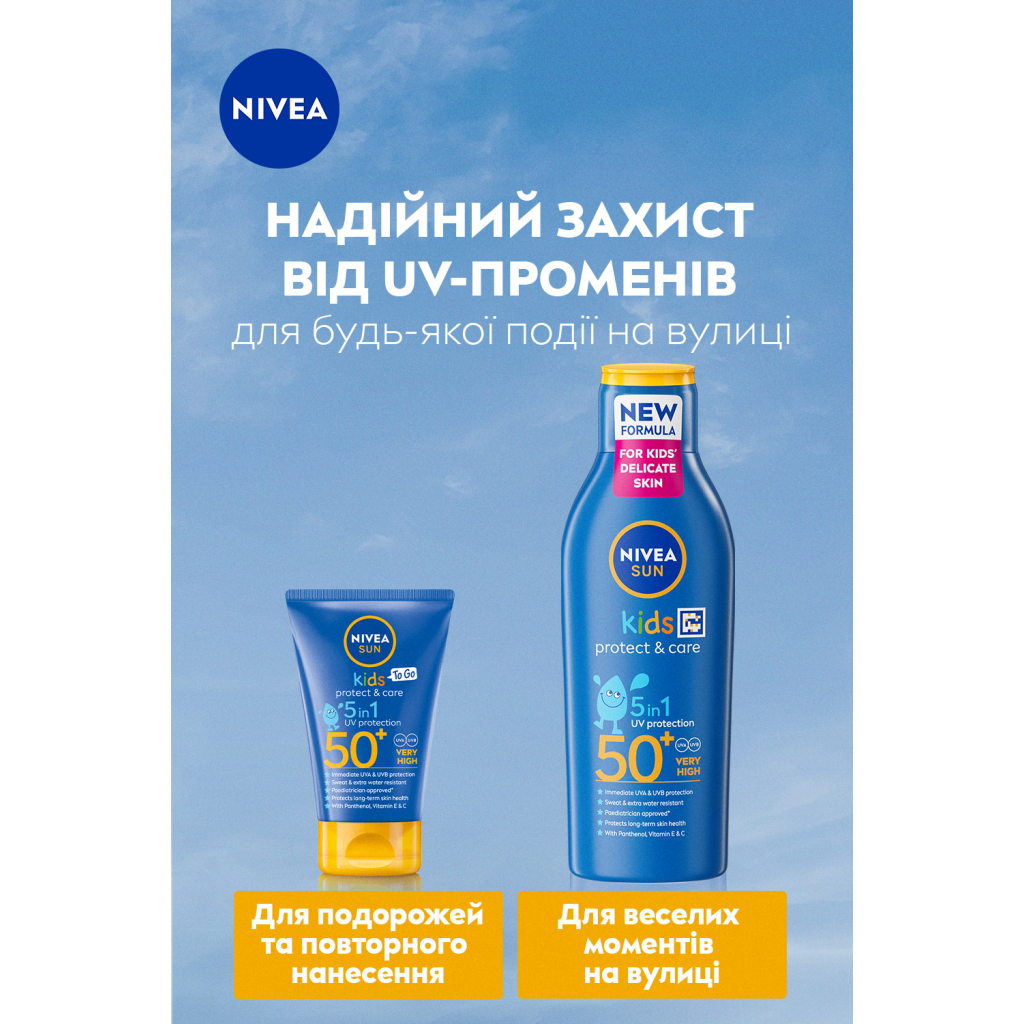Лосьйон для дітей Nivea Sun Kids Захист та догляд SPF 50+ 50 мл (42449485) - изображение 6