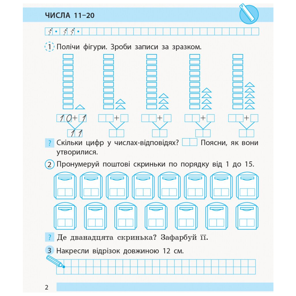 Робочий зошит НУШ ДИДАКТА Математика. 1 клас. До підручника Н. Листопад. У 2 частинах. Частина 2 Ранок (9786170956170) - зображення 3