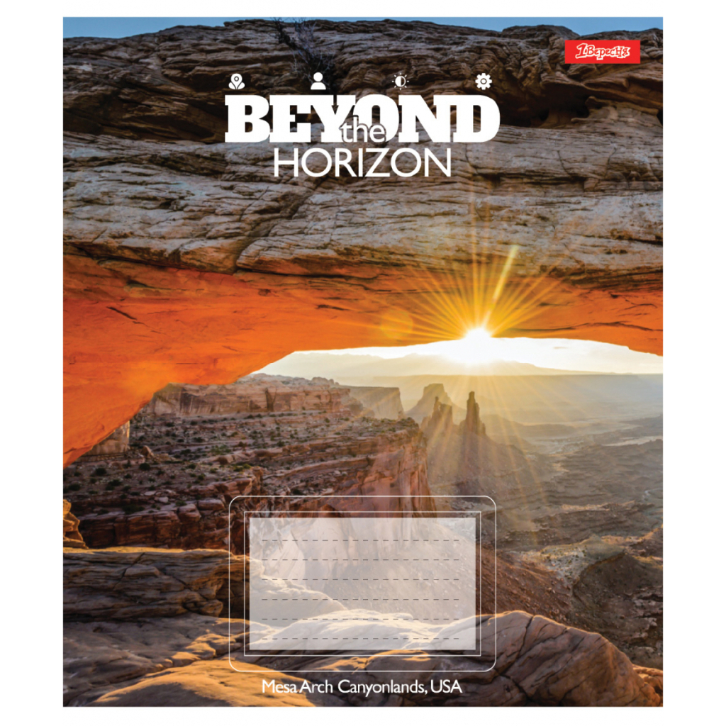 Зошит 1 вересня Beyond the horizonА5 48 аркушів клітинка (768246) - зображення 5