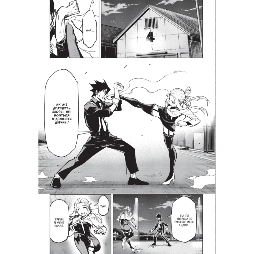 Манґа Хабурі. Том 2 - Чіхіро Ватанабе Varvar Publishing (9786178771171) - зображення 3