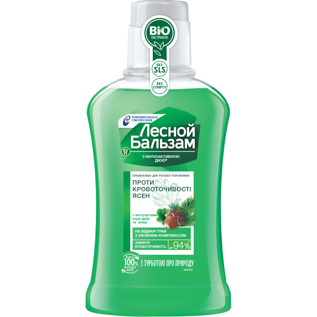 Ополіскувач для порожнини рота Лісний бальзам з екстрактими кори дуба та ялиці 250 мл (8722700848691) - зображення 1