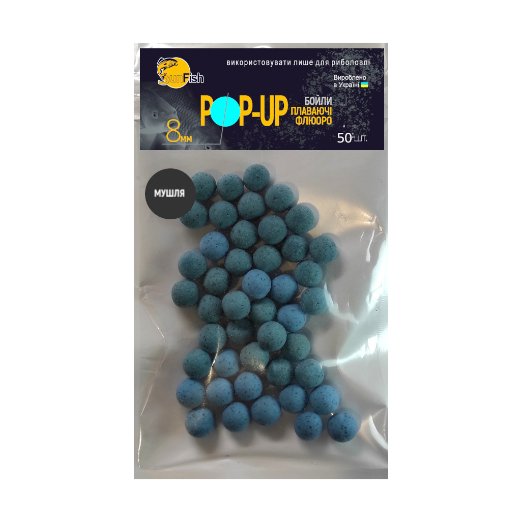 Бойл SunFish Pop-Up Мушля 8 mm 50 шт (SF220658) - зображення 1