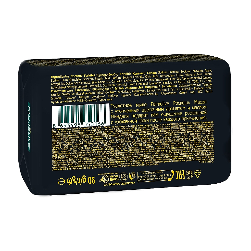 Тверде мило Palmolive Розкіш Олій з олією Мигдалю та Камелією 90 г (8693495050166) - зображення 2