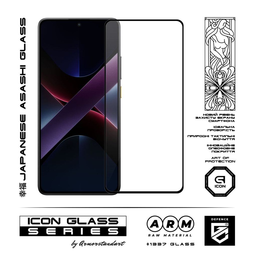Скло захисне Armorstandart Icon Xiaomi Poco X7 Pro Black (ARM82713) - зображення 2