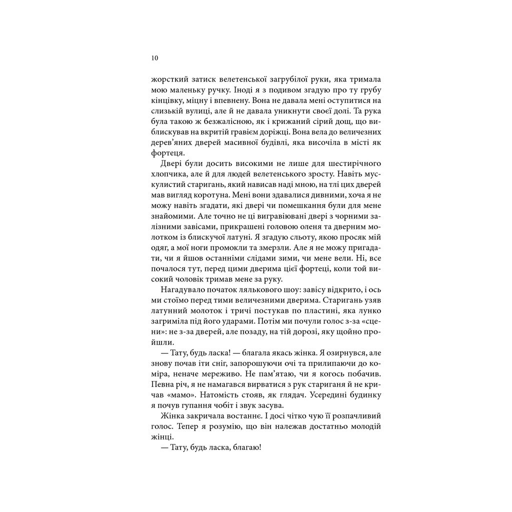 Книга Учень убивці. Assassin 1 - Робін Гобб КСД (9786171503755) - зображення 7