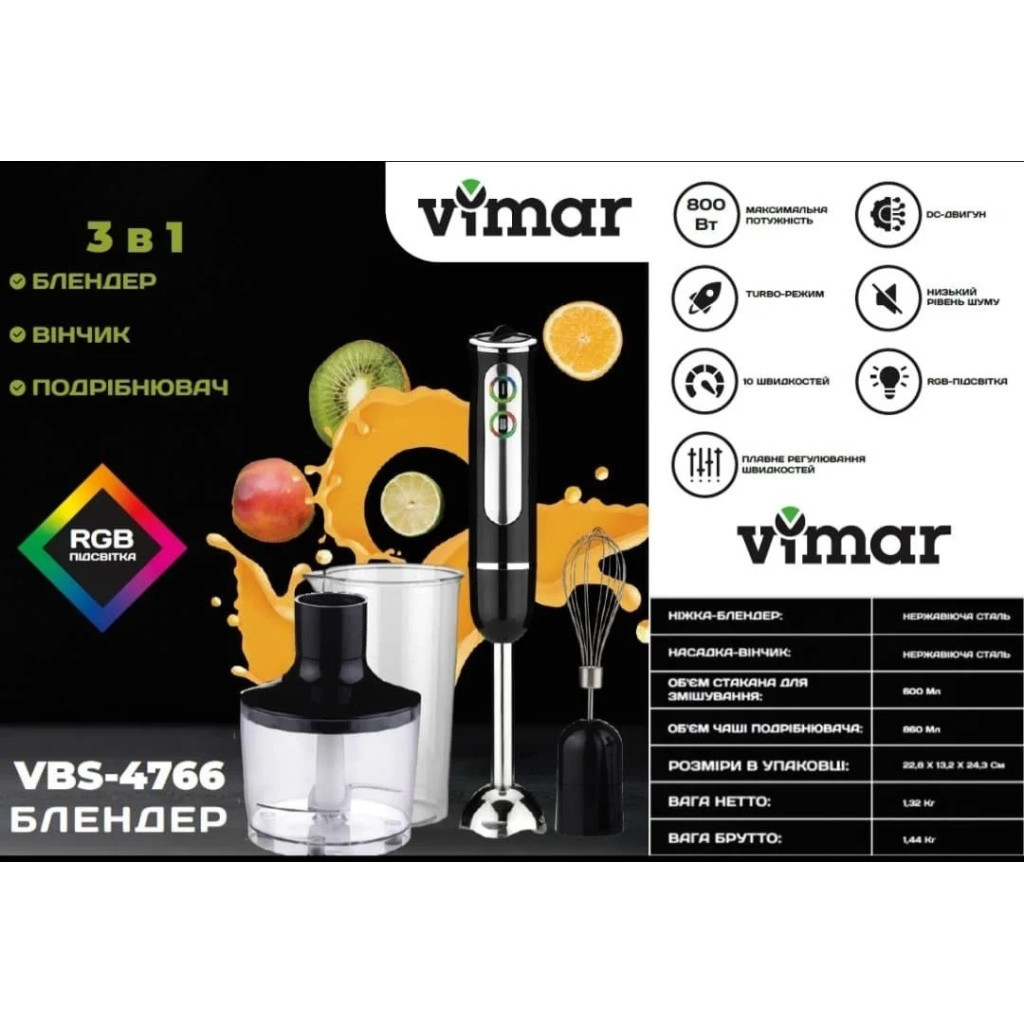 Блендер Vimar VBS 4766B (VBS4766B) - зображення 3