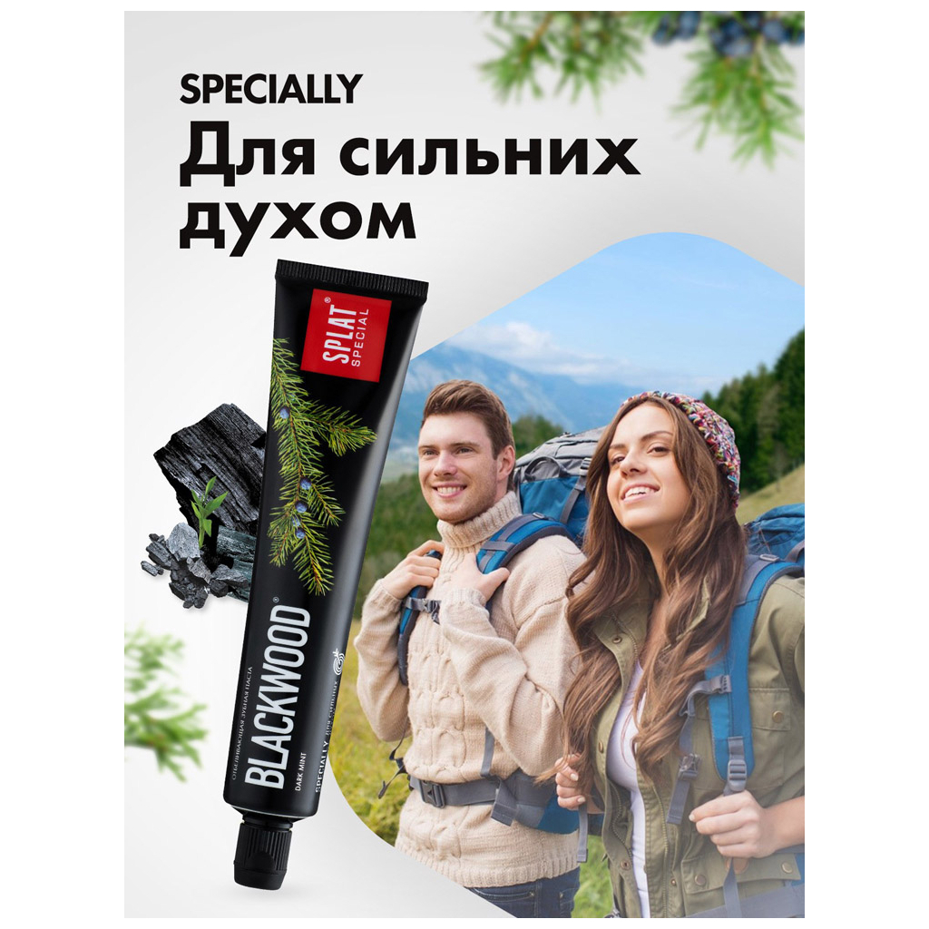 Зубна паста Splat Special Blackwood 75 мл (7640168930288) - зображення 4
