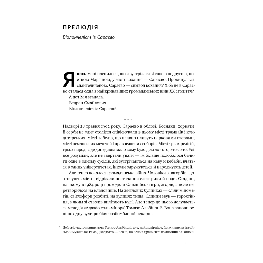 Книга Цінність смутку. Як втрати, любов і туга роблять нас сильнішими - Сьюзен Кейн Наш Формат (9786178115890) - зображення 12