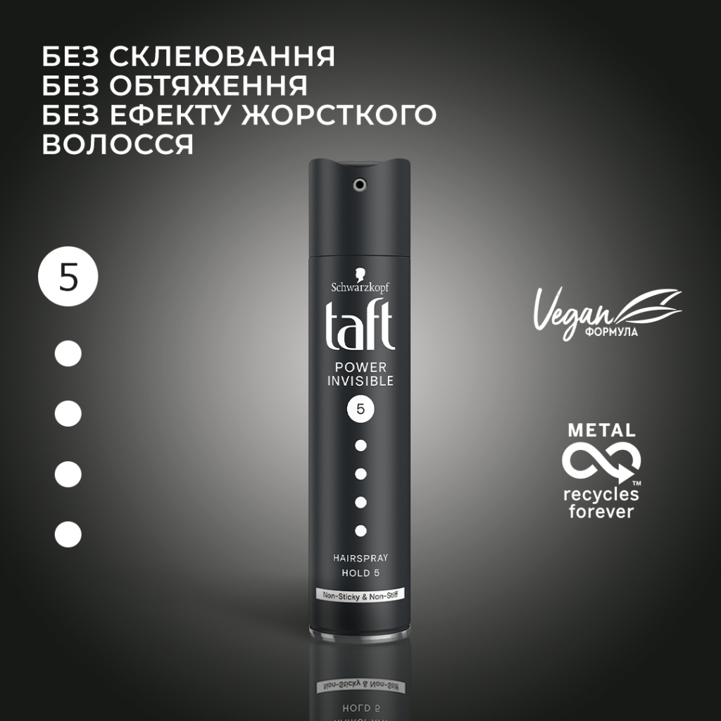 Лак для волосся Taft Power Невидима Фіксація 5 250 мл (4015001003581/9000100876520) - изображение 2