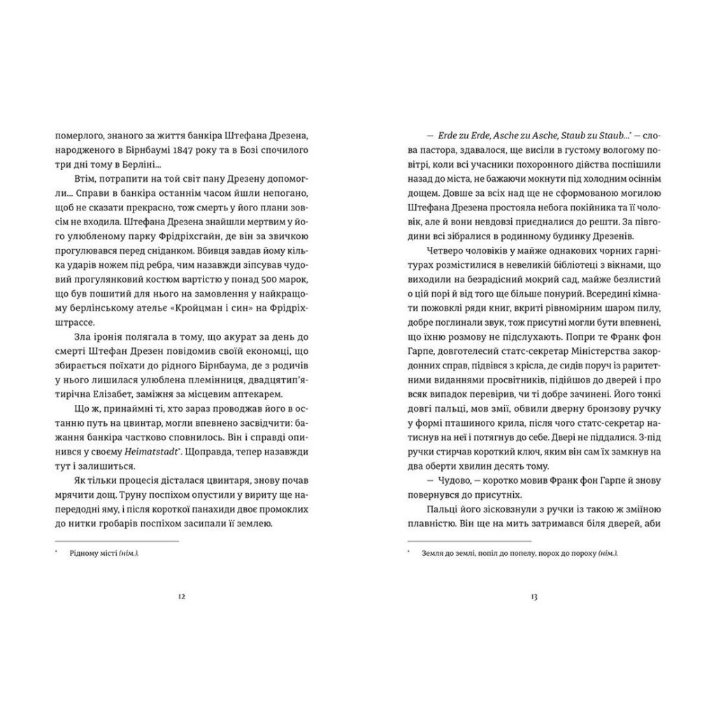 Книга Готель "Велика Пруссія" - Богдан Коломійчук Видавництво Старого Лева (9786176796756) - зображення 4