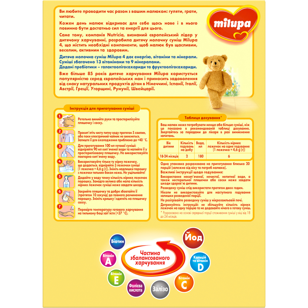 Дитяча суміш Milupa 4 молочна 600 гр (5900852940811) - изображение 4