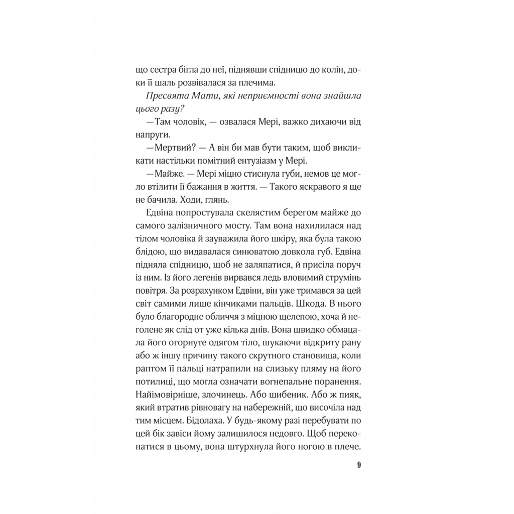 Книга Закляття ворона - Луенн Дж. Сміт Vivat (9786171707221) - зображення 5