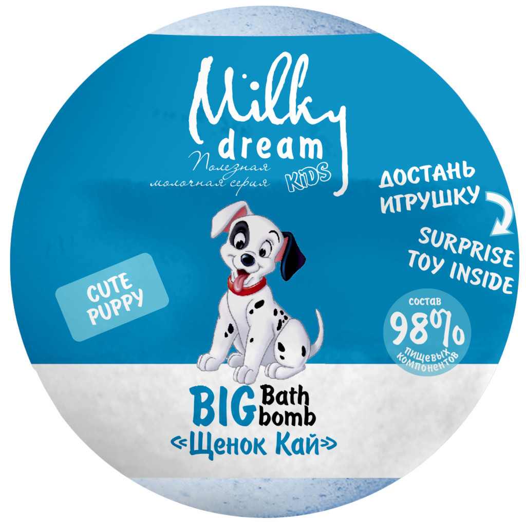 Бомбочка для ванни Milky Dream Kids Цуценя Кай 190 г (4820205302381) - зображення 1