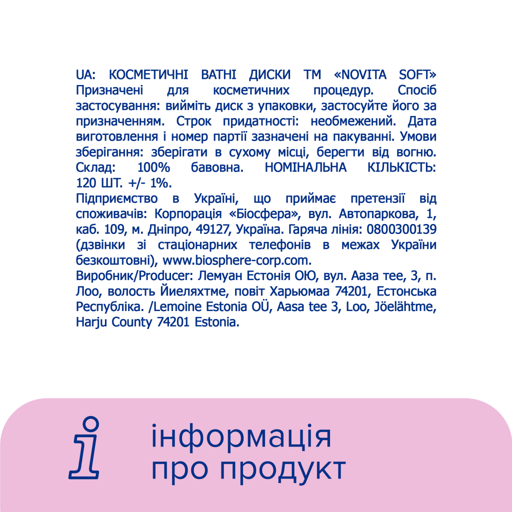 Ватні диски Novita Soft 120 шт. (4744246013153) - зображення 7