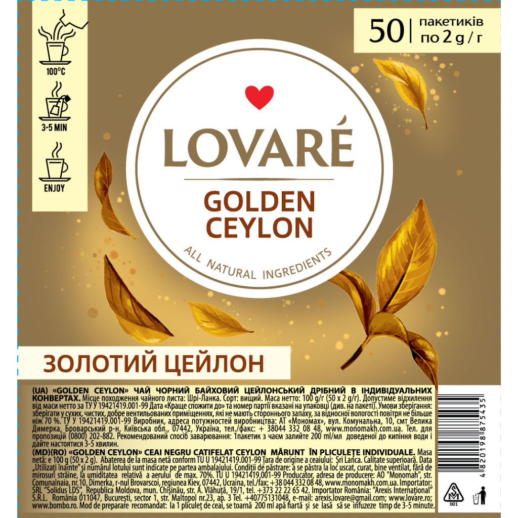 Чай Lovare Golden Ceylon 50х2 г (lv.75435) - изображение 1