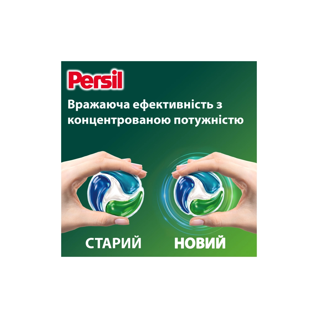 Капсули для прання Persil 4in1 Discs Universal Deep Clean 40 шт. (9000101801255) - зображення 5