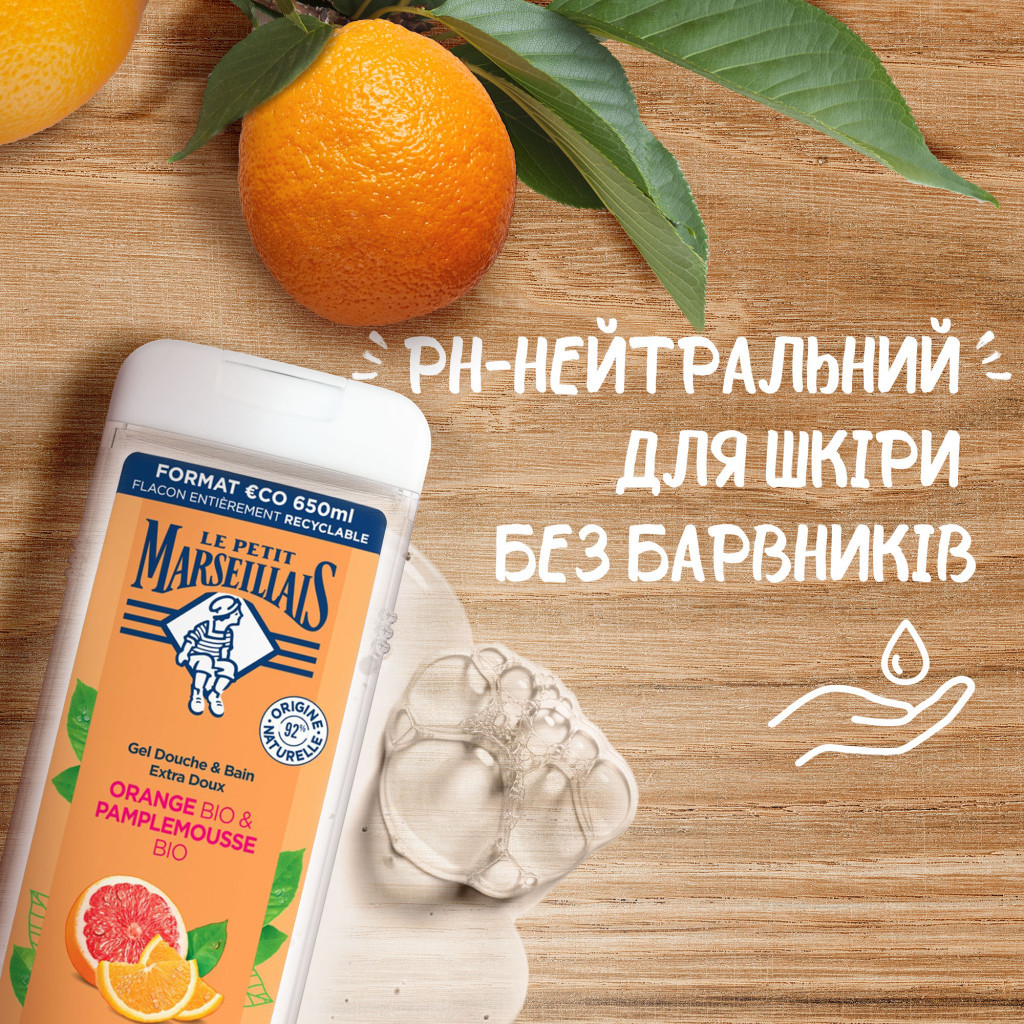 Гель для душу Le Petit Marseillais Апельсин і грейпфрут 650 мл (3574661550558/3574661701868) - зображення 4
