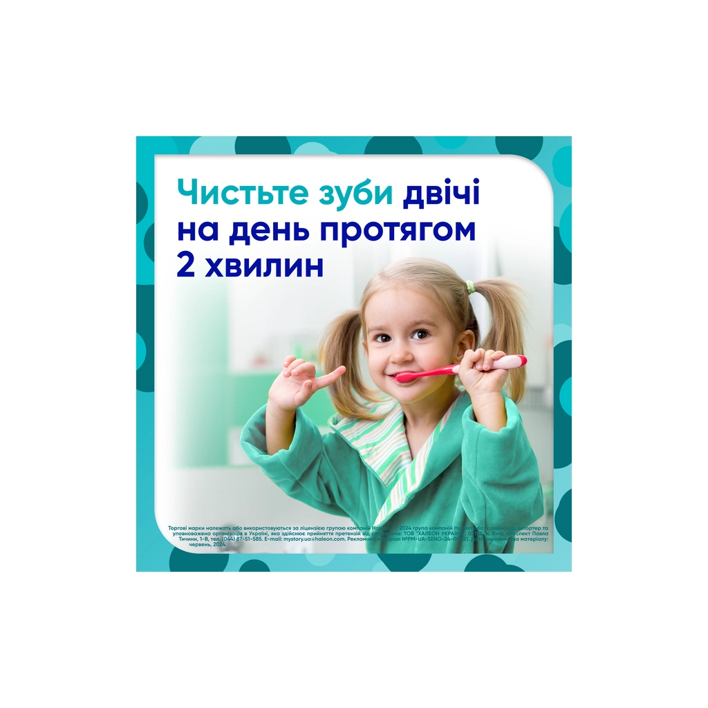 Дитяча зубна паста Sensodyne Пронамель для дітей 0-6 років Ягідний мікс 50 мл (5054563219534) - изображение 5