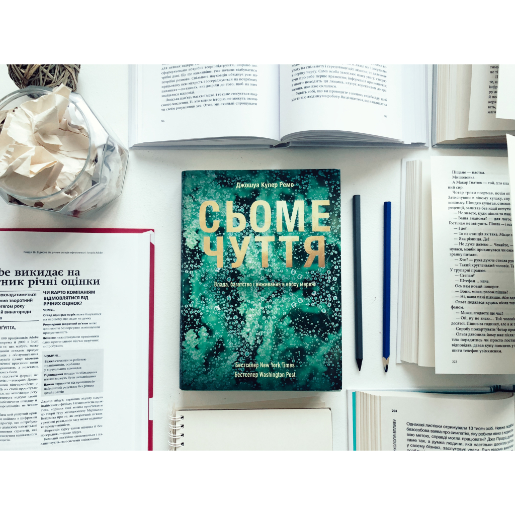 Книга Сьоме чуття. Влада, багатство і виживання в епоху мереж - Джошуа Купер Ремо Yakaboo Publishing (9786177544059) - изображение 4