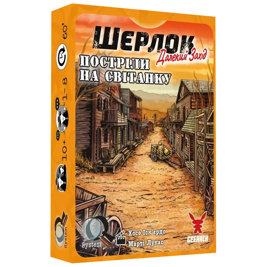 Настільна гра Geekach Games Шерлок. Далекий захід. Постріли на світанку (Sherlock Far West: Shootout at sunrise) (укр.) (GKCH0252) - зображення 1