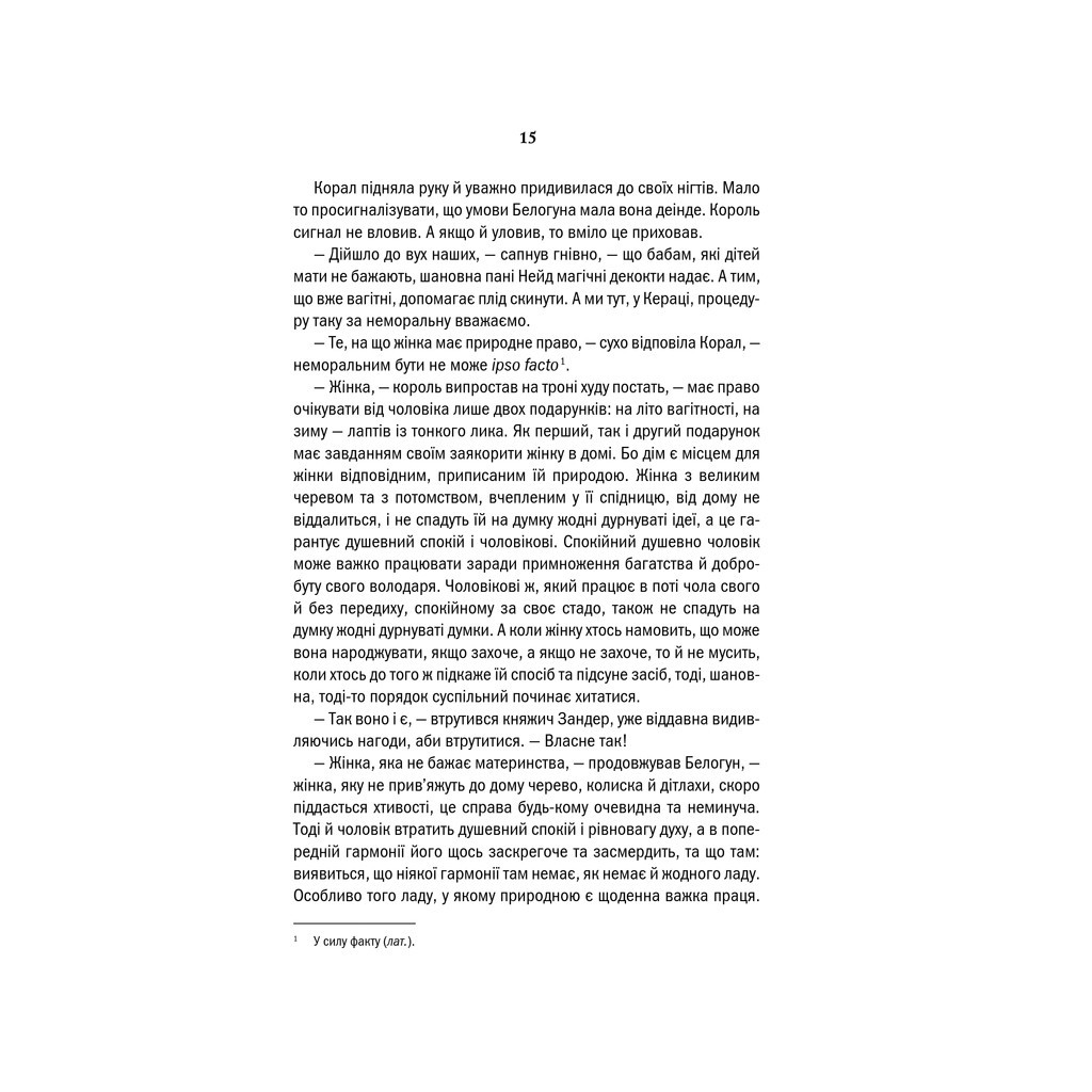 Книга Відьмак. Сезон гроз. Книга 8 - Анджей Сапковський КСД (9786171291041) - зображення 12