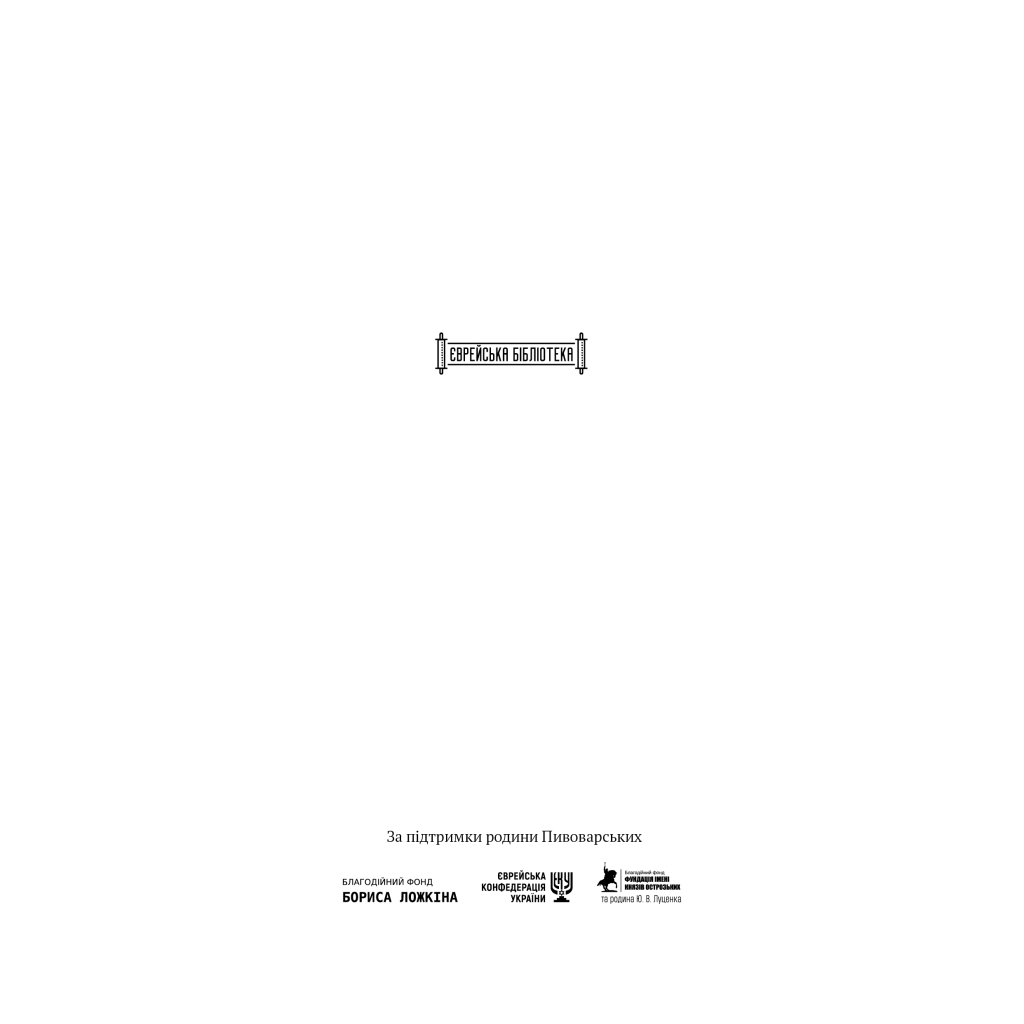 Книга Амазонки Моссаду. Жінки в ізраїльській розвідці - Міхаель Бар-Зохар, Ніссім Мішаль Наш Формат (9786178277529) - изображение 2
