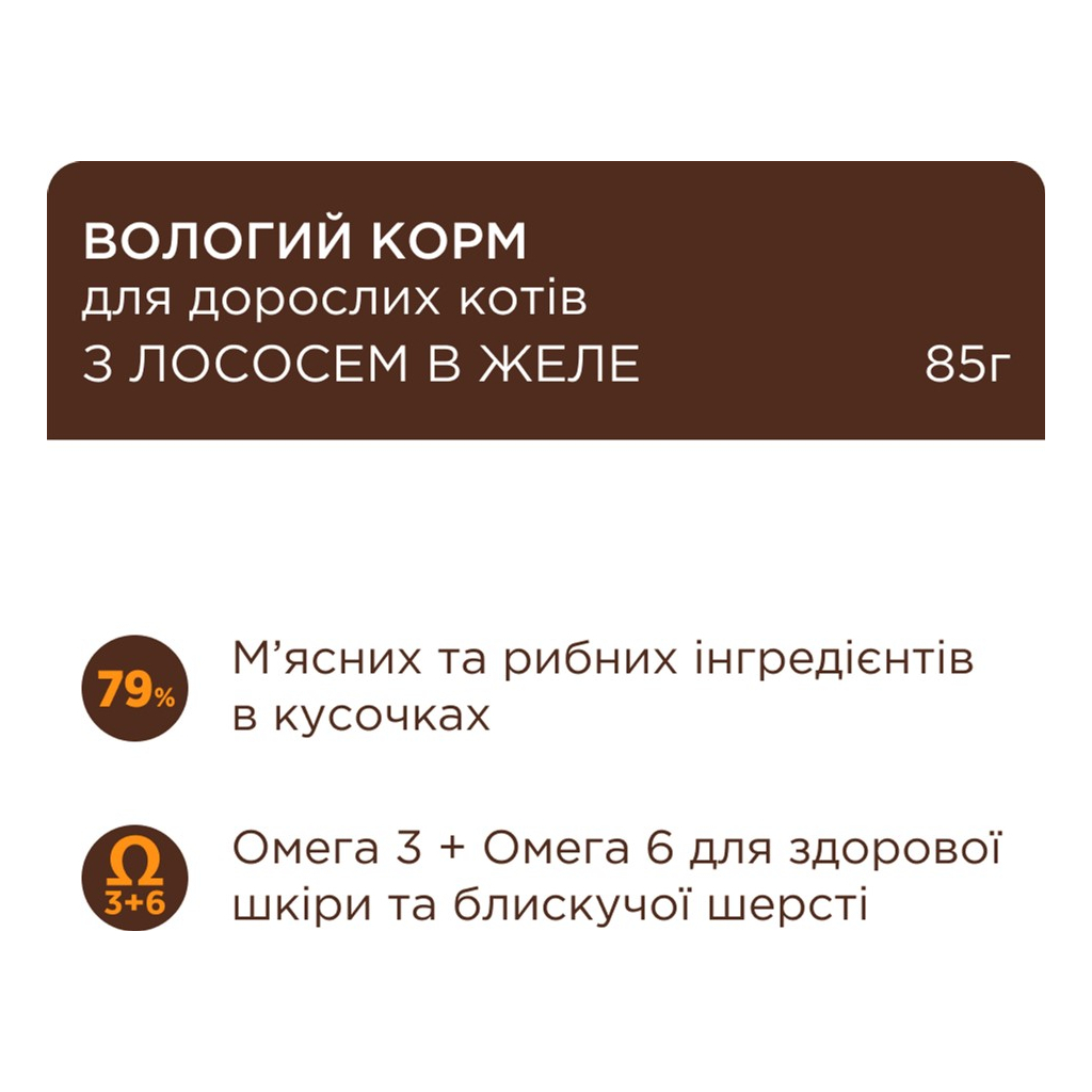 Вологий корм для кішок Club 4 Paws Premium Плюс з лососем у желе 85 г (4820215369015) - зображення 2