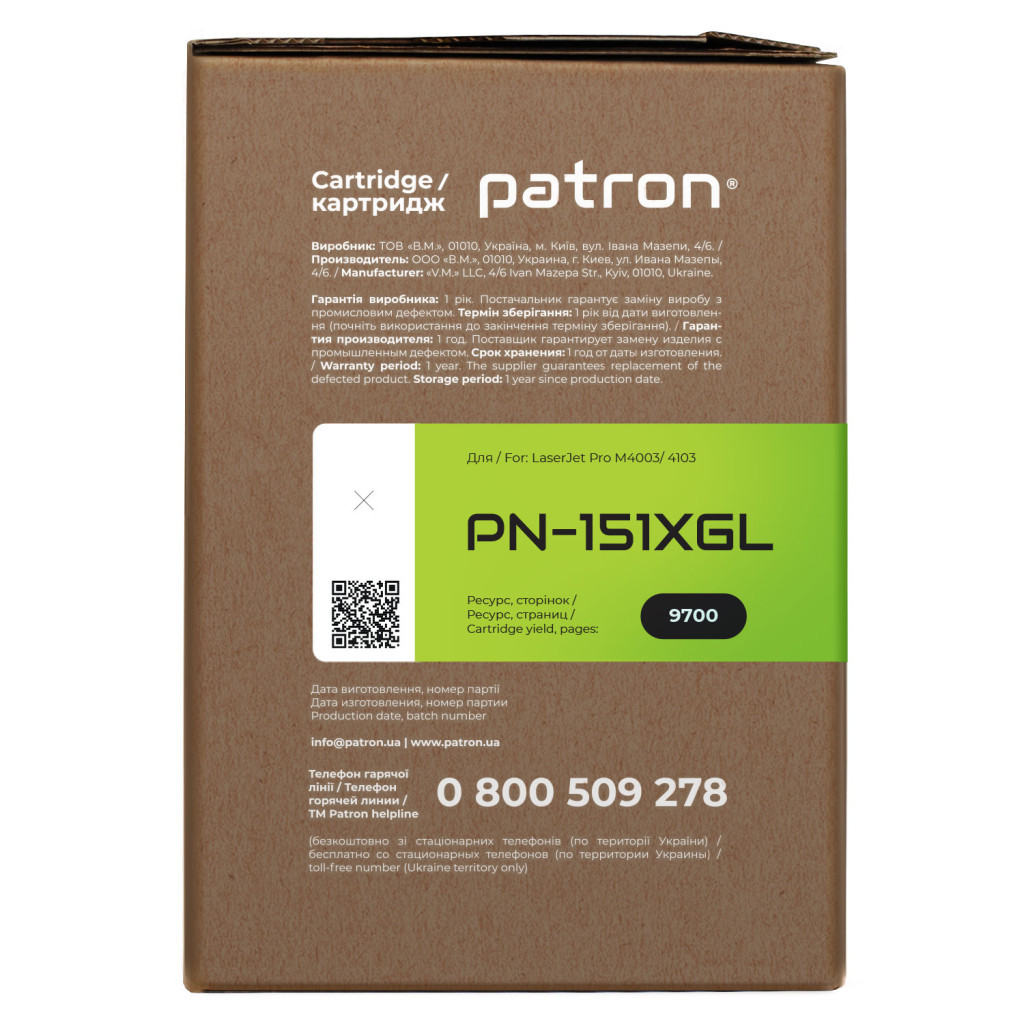 Картридж Patron HP 151X (W1510X) Green Label (PN-151XGL) - зображення 5