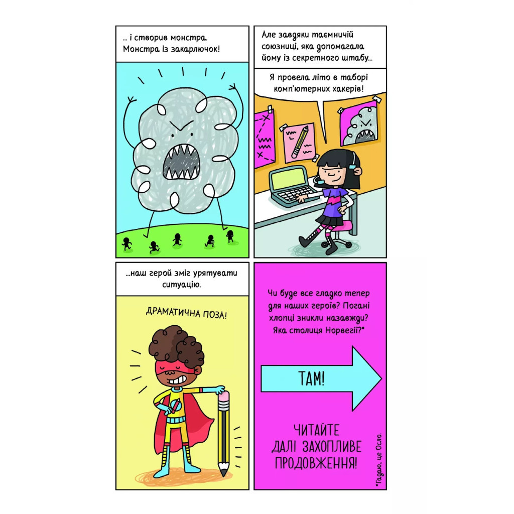 Книга Суперботан проти доктора Зад-із-Ластику - Джесс Бредлі Vivat (9786171703438) - зображення 5