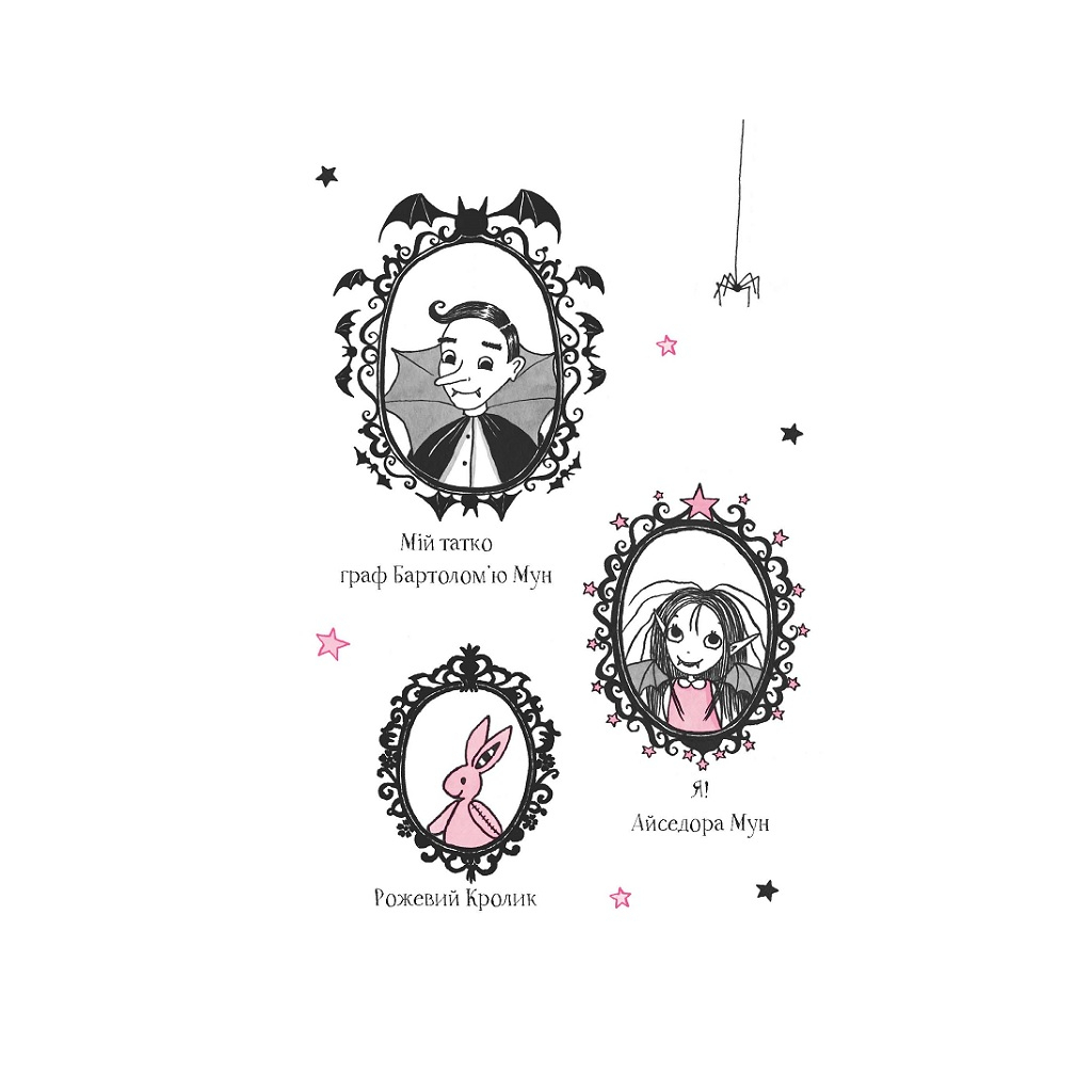 Книга Айседора Мун іде на ярмарок - Гаррієт Мункастер Vivat (9789669820082) - изображение 5