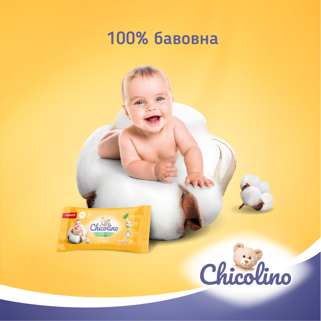 Дитячі вологі серветки Chicolino Біорозкладні 50 шт (4823098413943) - изображение 2