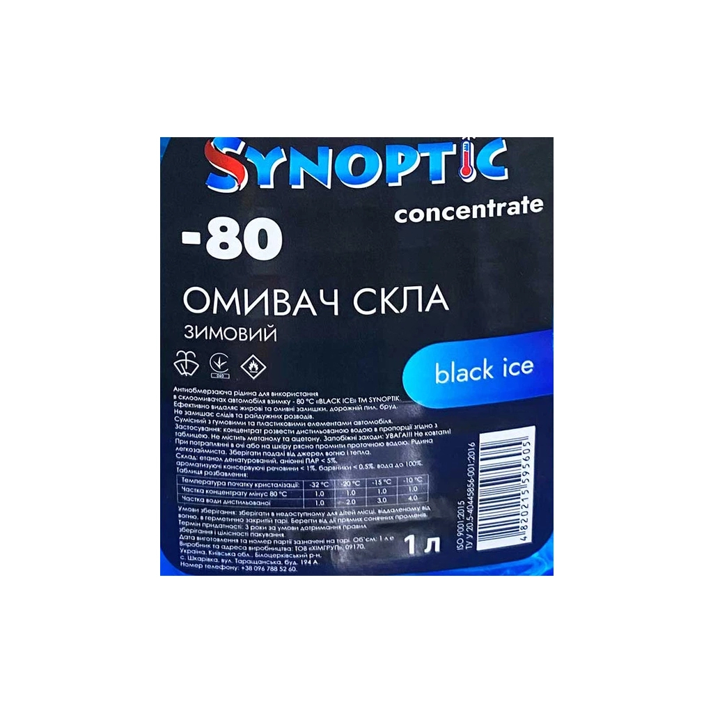 Омивач автомобільний Synoptic Чорний Лід (-80) 5л - зображення 3